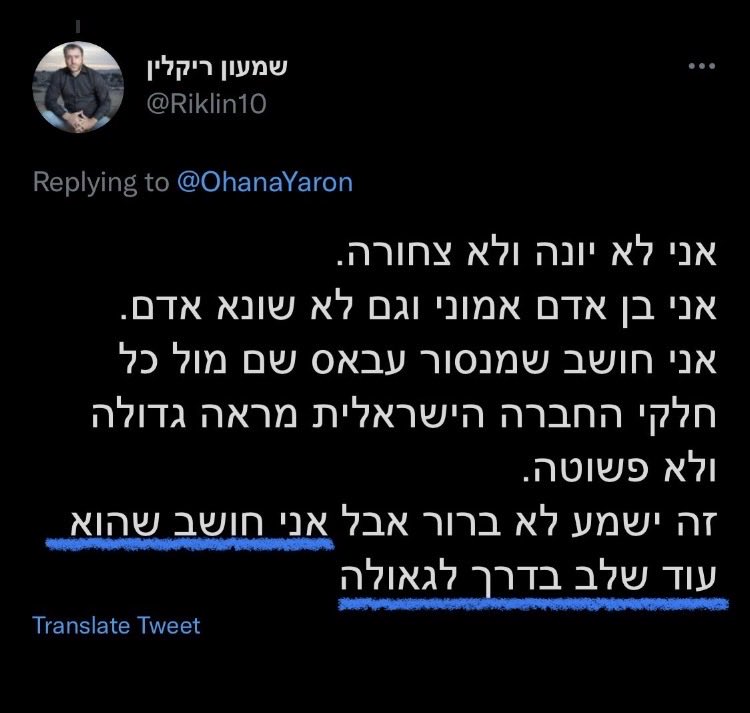 yariv tikolsker tweet media