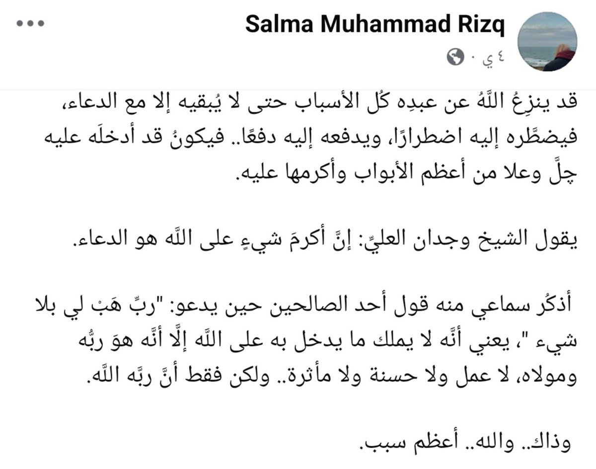 SailMujahed's tweet photo. ربّ هب لي بلا شيء.. https://t.co/uJeUGp93bH