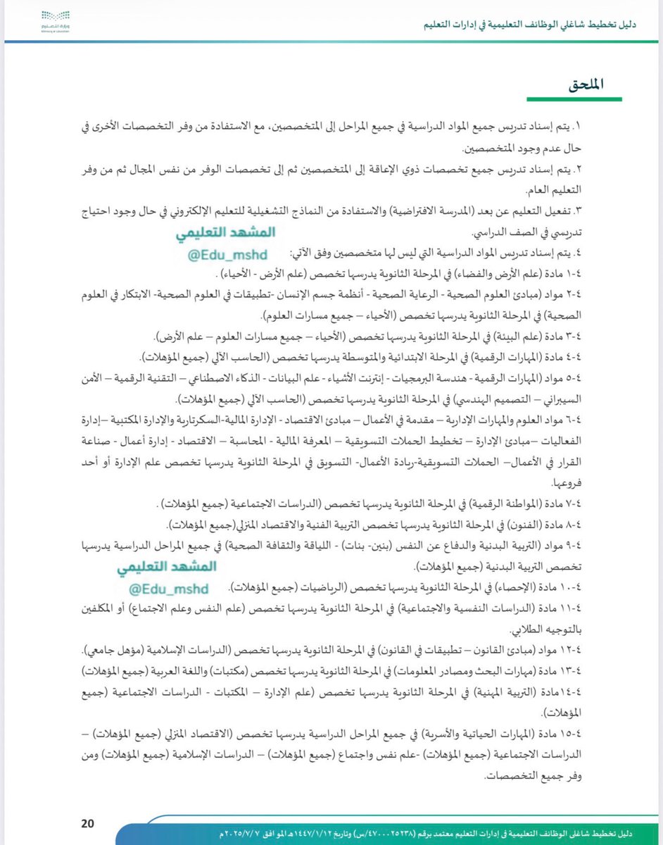 Jenaan26's tweet photo. 📌اسناد المواد الدراسية.. https://t.co/fYA0Xp90AD
