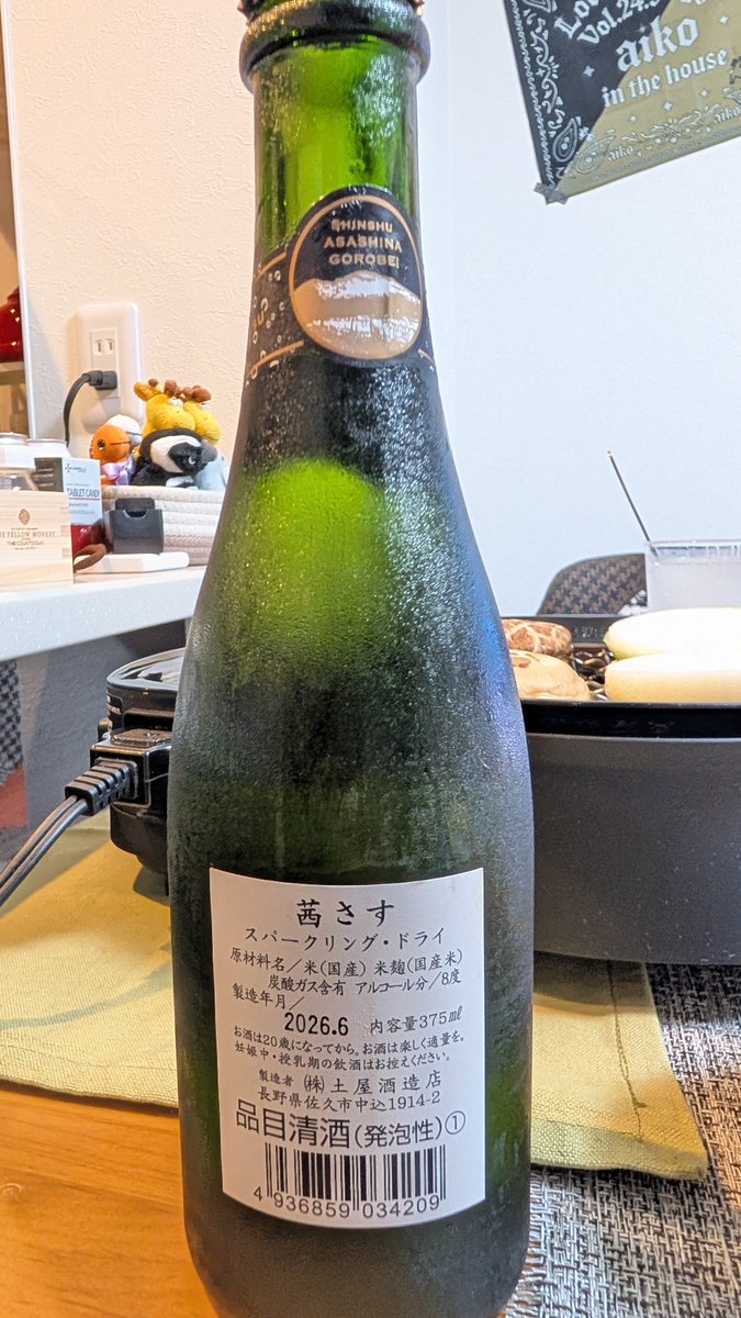 pluteminimo's tweet photo. 地酒を探して…

佐久のお酒、土屋酒造さんの
茜さす　スバークリング・ドライを購入

満足感高い https://t.co/bZbBLM45CN