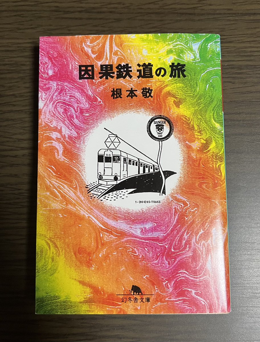 foot1880's tweet photo. #読了
読む解毒剤。
私の座右の銘「でも、やるんだよ！」収録。 https://t.co/sD4i0yol9w
