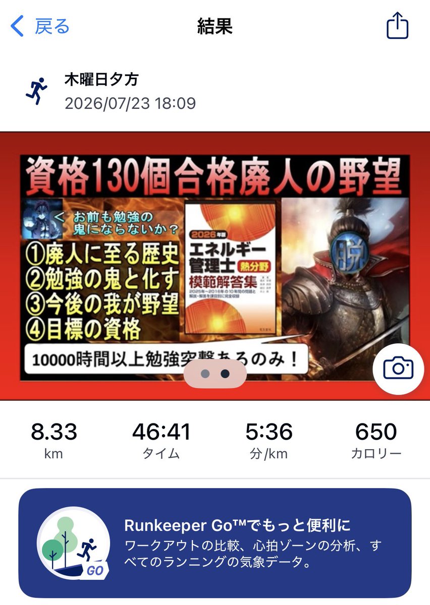 試験