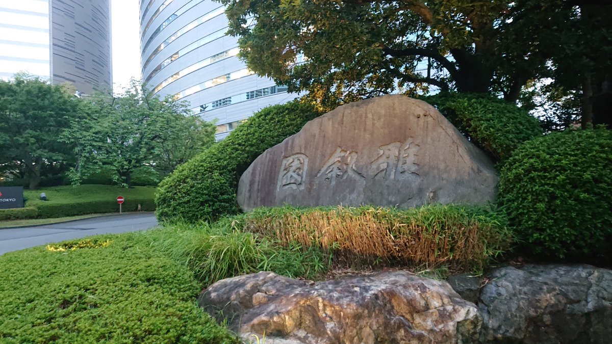 manachan_desu's tweet photo. 20年ぶり？？
な雅叙園
でもここじゃない https://t.co/7RRgY2LUea