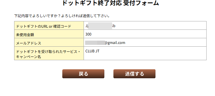 kenjasmaho's tweet photo. ドットギフト終了で、CLUB JTのドトールクーポン300円分がどうなることやらと思ったけど、LINEにCLUB JTから昨日確認コードが届いた。それをコピペして下のフォームから送ればいいはず。

https://t.co/5WjQShWM3M https://t.co/fsA42F6xHO