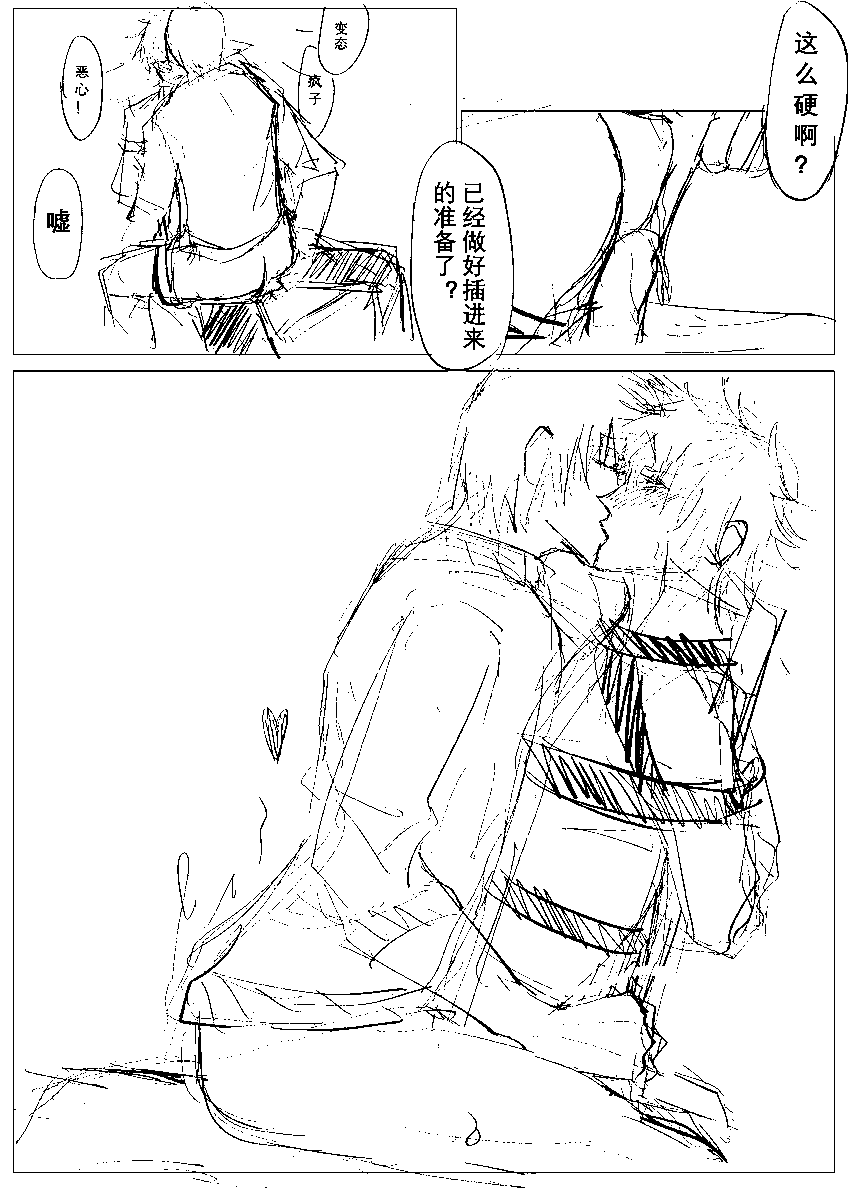 p1ums0N1's tweet photo. 完整版 阅读顺序右→左 #五甚 #gotoji https://t.co/syYswDgCpe