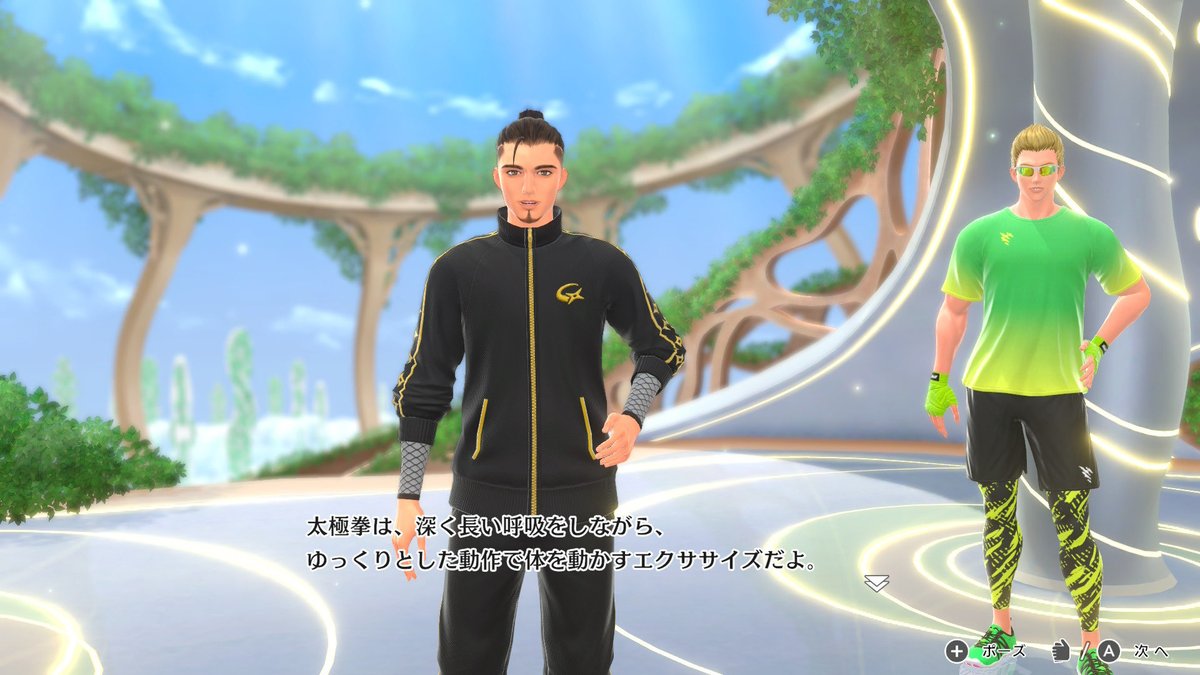 kanikan7's tweet photo. 今日はかんたん太極拳のみ。
#NintendoSwitch2 #FitBoxing3 #フィットボクシング3 https://t.co/P6VgDnx4bB