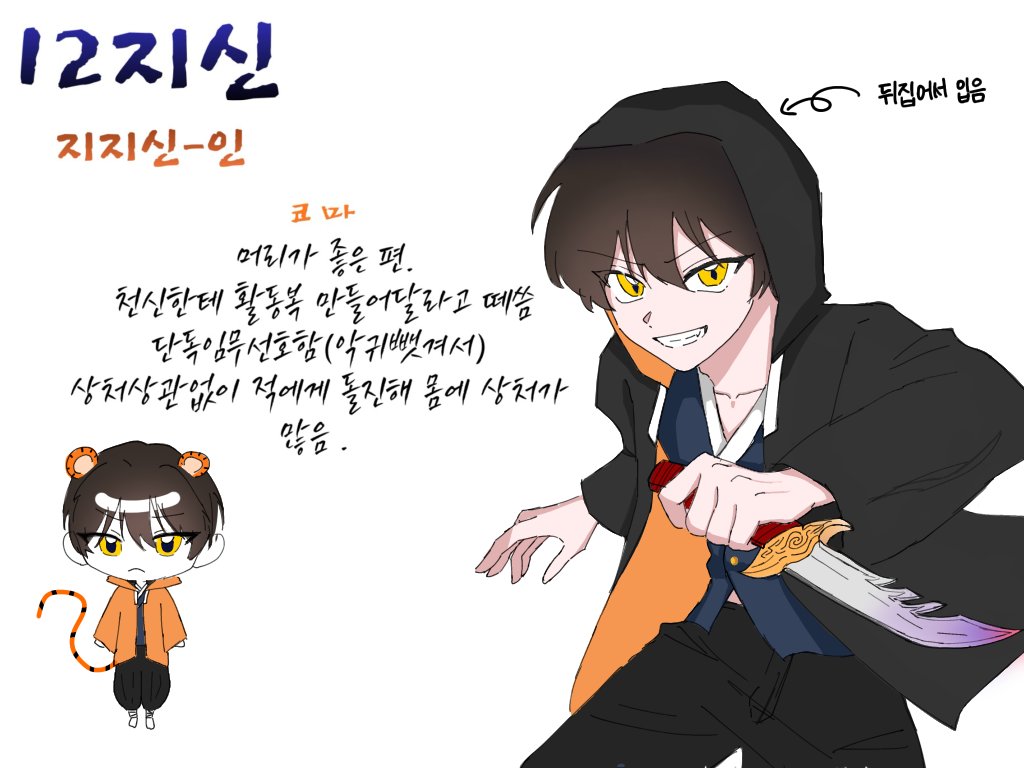 gus92wl9's tweet photo. #12지신의_구원 #패러다이스
그림이 안보인다고 해서 이렇게 올리겠습니다 재업 죄송해요 🥺

자-축-인-묘 https://t.co/4tqzfBV8RF