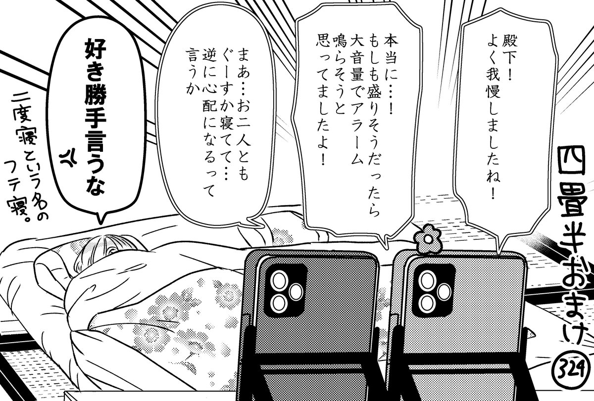 kKw3Nyh36SyitTJ's tweet photo. 悪役令嬢の四畳半おまけ。
もしそんな雰囲気になっても、我らの前ではやらないで欲しい。 https://t.co/5tZtR0imIX
