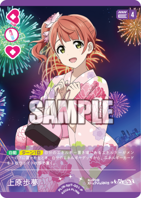 LL_cardgame's tweet photo. 🎈＼#ラブカ 新カード紹介✨／🎈

8月8日(土)発売「ブースターパック MELLOW MOMENT」に収録🎆
◤￣￣
上原歩夢 ＜P＞
　　　　　　＿＿◢

本商品は8月8日(土).9日(日)に開催するラブカファンミーティングにて販売❣

https://t.co/hSDTTDCXU6

#lovelive https://t.co/rVi94lq4hV