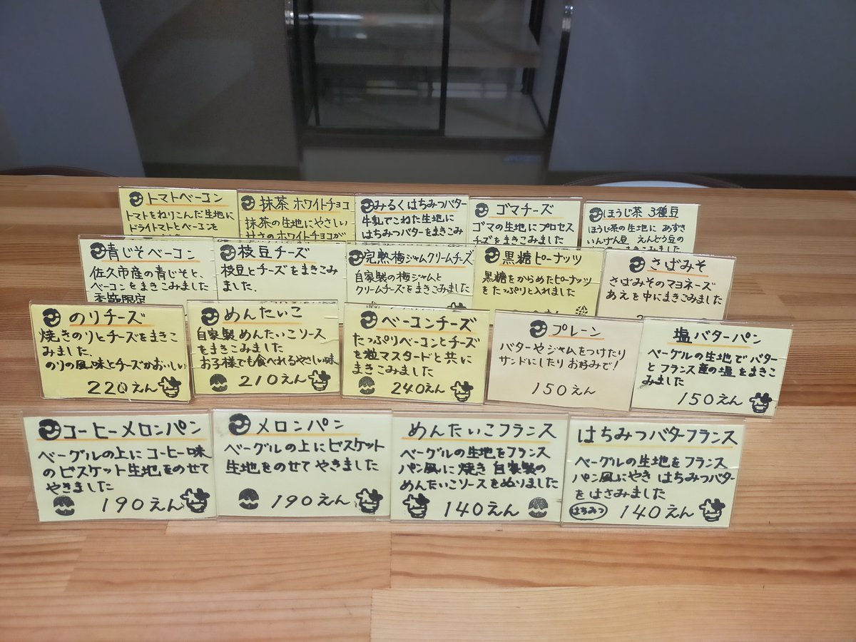 bagleyoko's tweet photo. 明日、24日に焼く ベーグルの種類です 。
ベーグルのメロンパンは各3個 。
他は4〜6個。
紅茶のスコーンは3個あります。
フランス 類は11時までに焼き上がり 予定。
 お取り置きの電話は8時20分〜9時半までにお願いします。
お受け取りは、可能なお客様は空いている 午後 お願いします。 https://t.co/RGq1NVqEuD