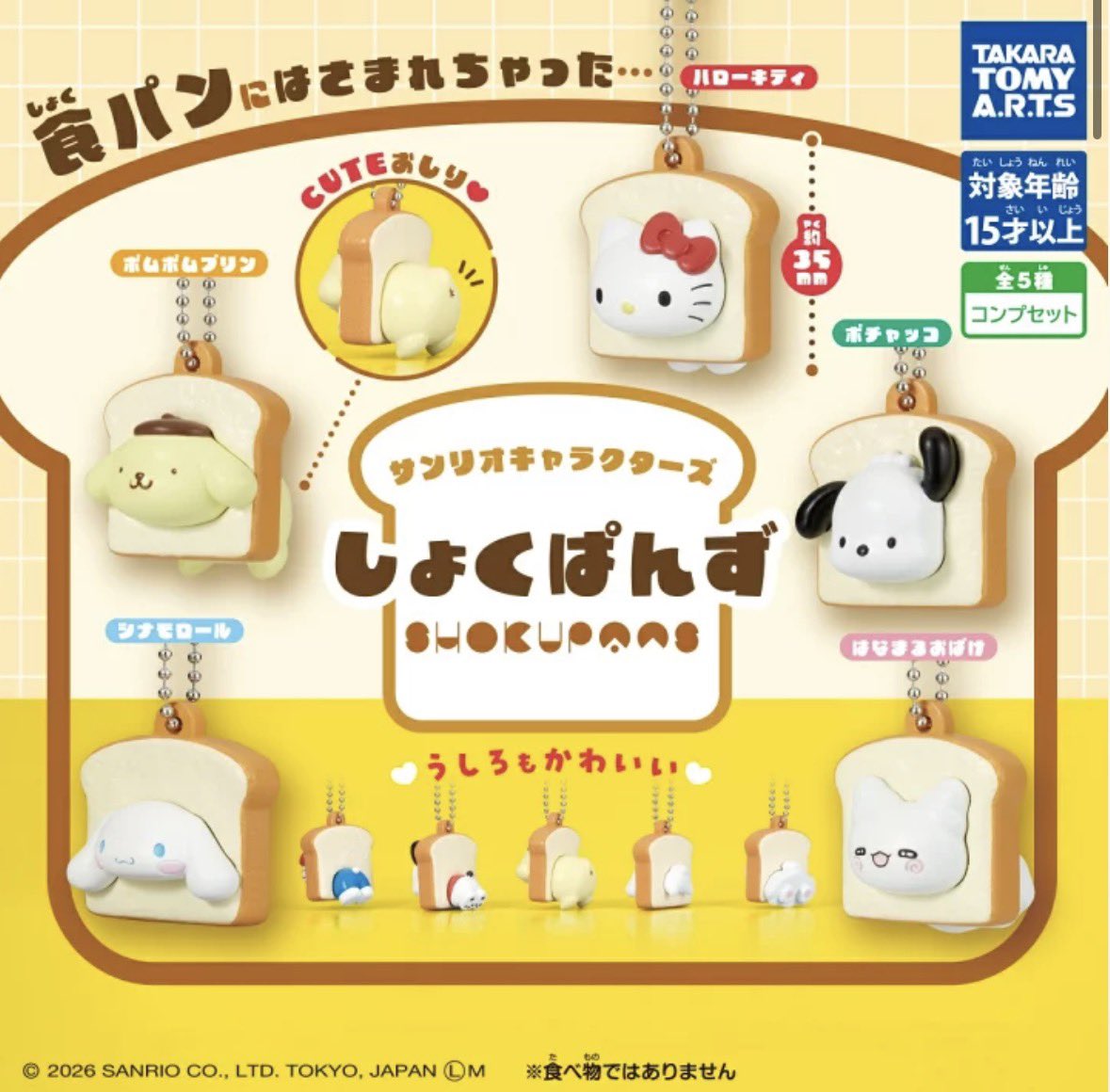 taerarenaitoki's tweet photo. サンリオキャラクターズ しょくぱんずガチャ　交換

【譲】はなまるおばけ、ポムポムプリン

【求】ポチャッコ>キティ

本日または後日新宿お手渡し。
お心当たりのある方はDMまたはリプお願いします🙏 https://t.co/n3TMfwjBda
