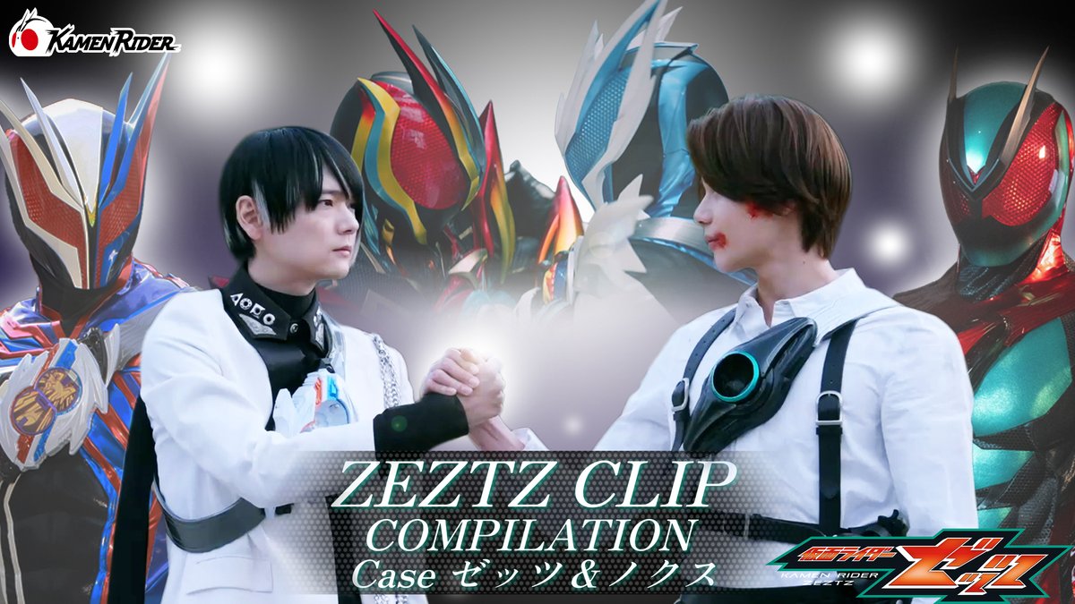 HKR20_official's tweet photo. ◥ 仮面ライダー 公式チャンネル ◤
ゼッツ＆ノクスまとめ

『仮面ライダーゼッツ さよならのミッション』
公開を目前に、ゼッツ・ノクス
ふたりの軌跡をおさらいしよう！！ https://t.co/7orOhwgTdN