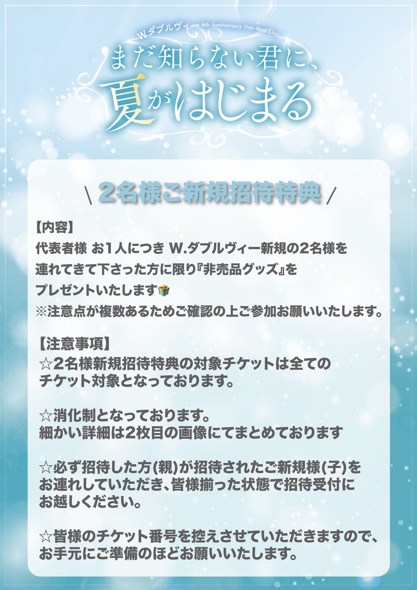 ざっくり言うなら新規と既存招待は別扱いで思ってた方が良いってことね