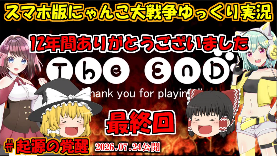 カンヘルゲーム実況局 on X: 