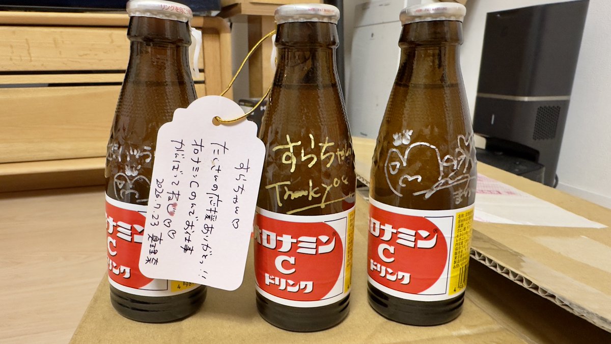 slachanGGG's tweet photo. ご飯炊きに一旦家へ帰ったら
謎の宅配便来てたー！

#オロナミンＣ のＣＭ動画？
　　　⬇️
【 https://t.co/GGS8QJxvR6 】

#真理奈(まりりん) さん
#およよよよ

青森県八戸市 https://t.co/z9CycBjcHp
