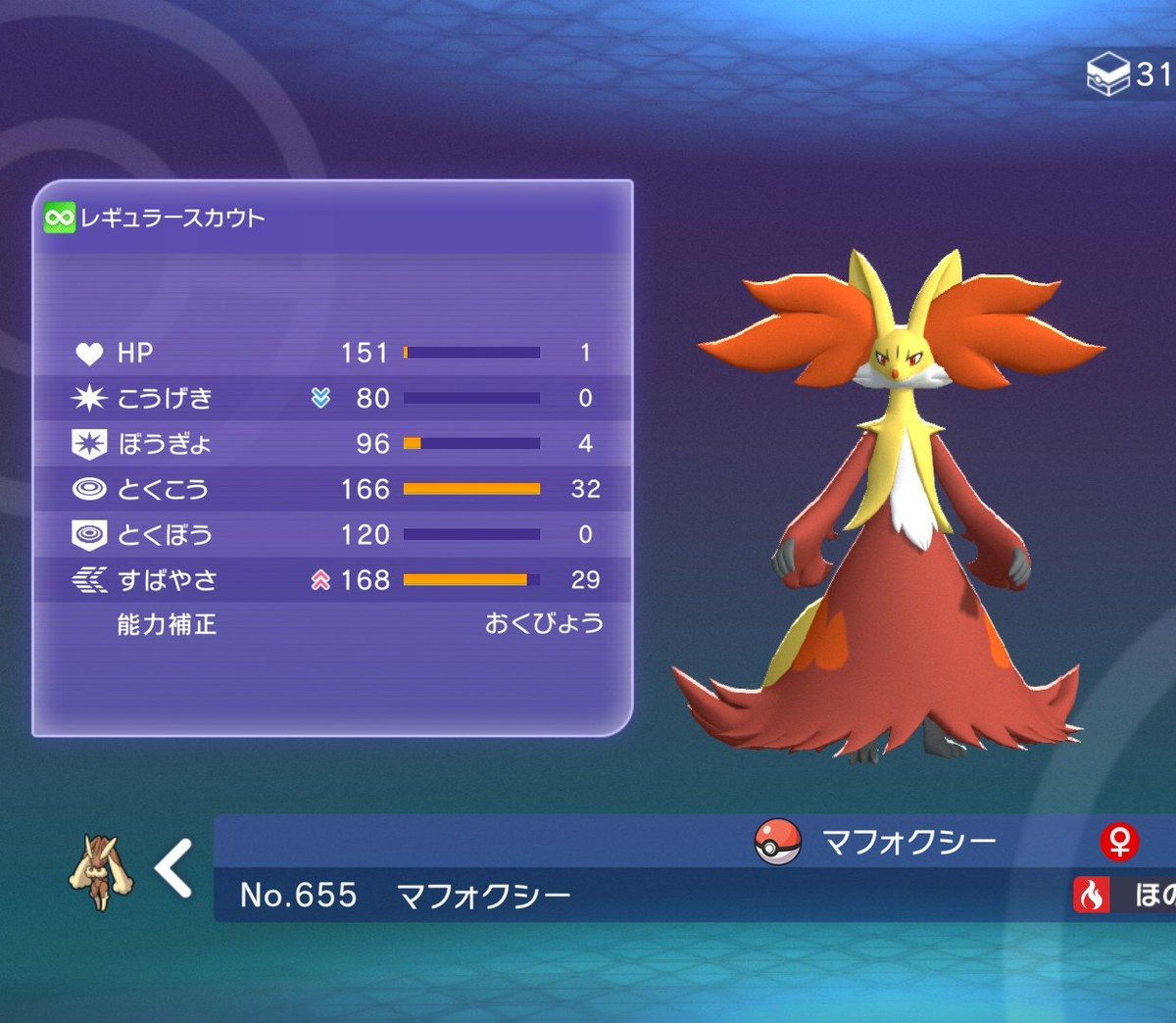 pokequiz_kyohei's tweet photo. ⭐️S　メガで最速130族抜き
(メガゲンガー、メガライチュウ)
⭐️C　最大まで
⭐️H　8n-1　(理想的なHP)
⭐️B　残り。アクジェやかげうちなど厳しい先制技が多いので。

これ超お気に入りの調整🔥
技構成などはリプ欄へ⏬️

マフォ「メタグロスは私に任せて。」

＃マフォクシー
＃ポケモンチャンピオンズ https://t.co/KyU4AP5xF5