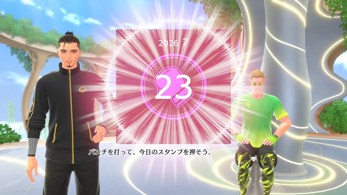 kanikan7's tweet photo. 今日はかんたん太極拳のみ。
#NintendoSwitch2 #FitBoxing3 #フィットボクシング3 https://t.co/P6VgDnx4bB