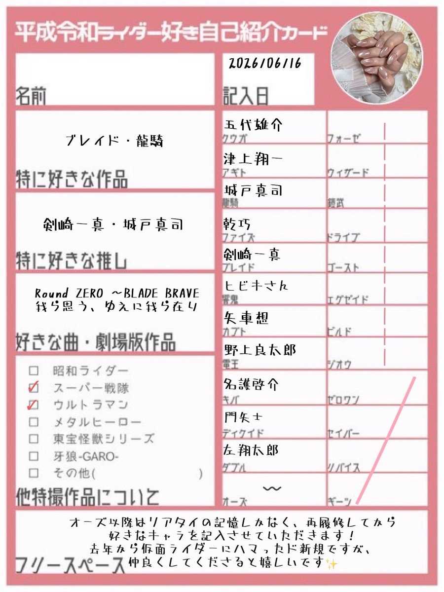 aithgi's tweet photo. ド新規ですが、仲良くしてくださると嬉しいです！！
いいねでお迎えいきます🫶

#仮面ライダー好きと繋がりたい
#特撮好きと繋がりたい
#HSrider_profile https://t.co/4NglcYhfvC