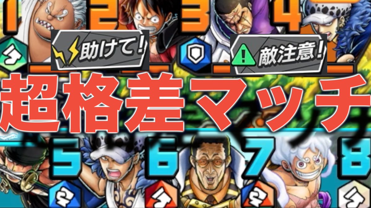 MukakinRush_1's tweet photo. キャララン勢が多数なカジュアルマッチぐらい、マッチング性能良くしてやれよwwww【バウンティラッシュ】 
#バウンティラッシュ 
#バウンティ 
#カジュアルマッチ 
https://t.co/ZNUuYeYwL6 https://t.co/p7j6z3JKK4