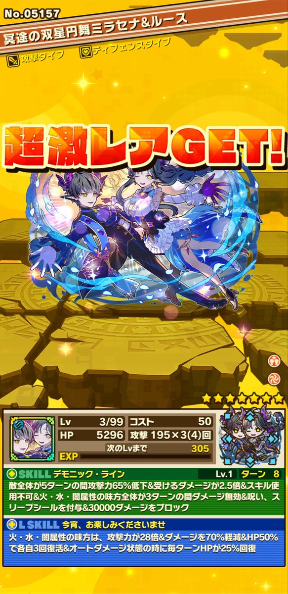 chaiteacoffee8's tweet photo. #サモンズボード #リセマラ
前のアカウント消えてしまったのでリセマラしてたら、これは神引きなのでは？！ https://t.co/lMK7K82O0Q