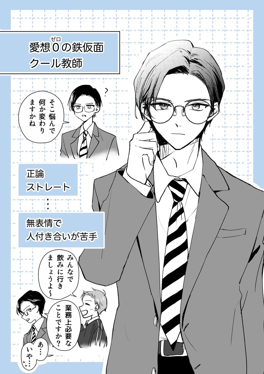 k_kieee's tweet photo. 限界新米教師が愛想ゼロな鉄仮面先輩に甘やかされるやつ
#創作男女 https://t.co/vyhNvlKz9i