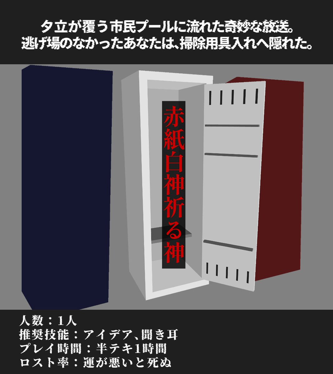 coco_cha_mise's tweet photo. タイトル案だけ前々からあったネタから一晩で終わる短いクラシックを書いており
あんまり凝らなければポンと出せるかも～…？似たようなのが数本溜まったらシナリオ集扱い＆本文無料で置いとこうと思います（画像のやつはギャグシとじめじめホラー） https://t.co/5XCNDbxWSk