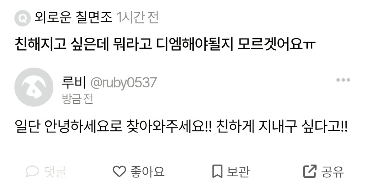 ruby0537's tweet photo. 무슨말이든 좋아요!!! 와주세요!! https://t.co/PAEvv5FSjR