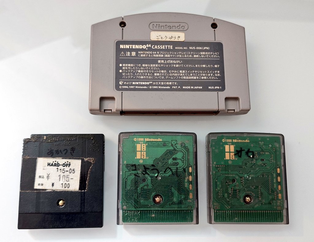 famicassearch's tweet photo. #名前入りカセット博物館
カセット保護情報！

GB&amp;ニンテンドウ64カセットコレクション！

#ファミスタ64
ごとうゆうき

#遊戯王 デュエルモンスターズシリーズの3作！※残念ながら全て別所有者

Ⅱ　きょうへい
Ⅲ　あかつき
4　オカ

#ゲームボーイ
#Nintedo64
#レトロコンシューマー愛好会 https://t.co/EpuS4qUDJb