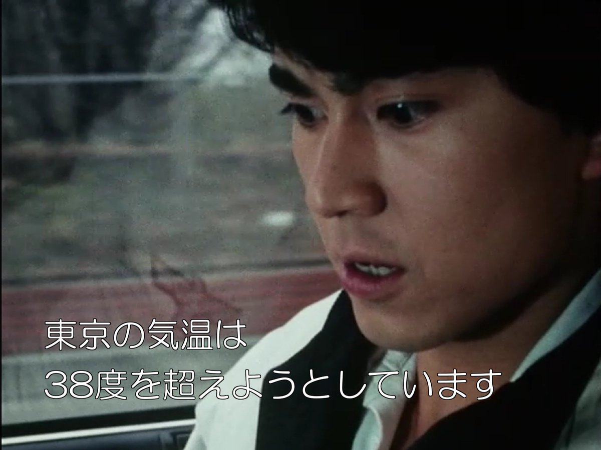 tak_guitarLove's tweet photo. 1988年10月から１年間放送された『仮面ライダーBLACK RX』の19話で、怪獣が人工太陽を作り出し、気温を上昇させて人間たちを暑さで弱らせて日本を征服しようとして「38℃」で大騒ぎしてたけど、

当時は、 https://t.co/mfWxATFimZ