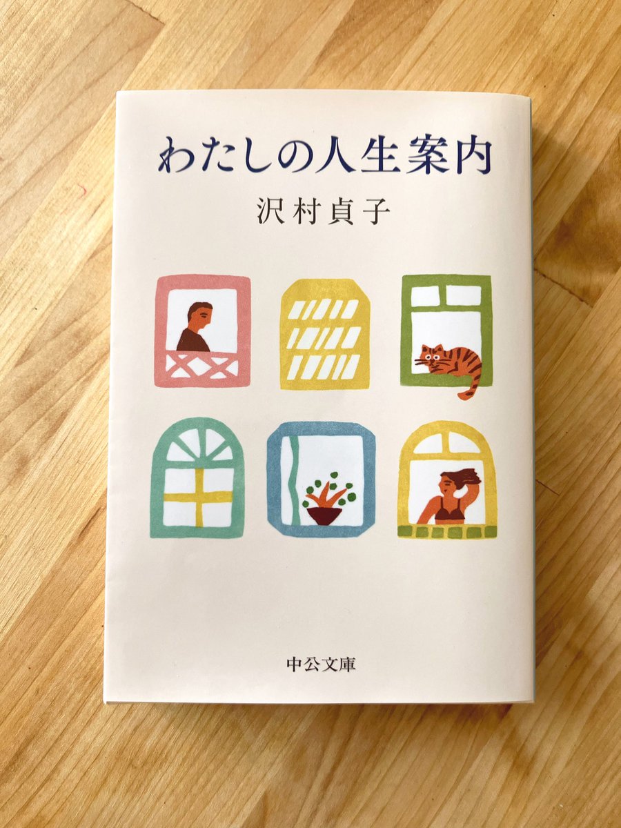 hanahotate's tweet photo. カバーの版画を担当しました『わたしの人生案内』沢村貞子著（中公文庫）本日発売です。
デザイナーさんと編集者さんと力を結集し、打合せ時の「やわらかい感じ、説明的になりすぎない、ぬけ感、余白、暮らし、生活、ユーモアなどなど」のキーワードは全て達成出来たのではないかと思っております〜！ https://t.co/YtCXDsdvqN