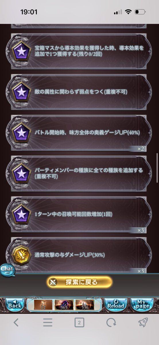 ListeL_'s tweet photo. ・正位置導本
・全員星晶獣化でレゾナンス全体化
・黒麒麟召喚
・開幕刻印5と1アビ5回でウィザードのリミアビ起動

で全アビ5周できるw https://t.co/a5kPxTRqYy