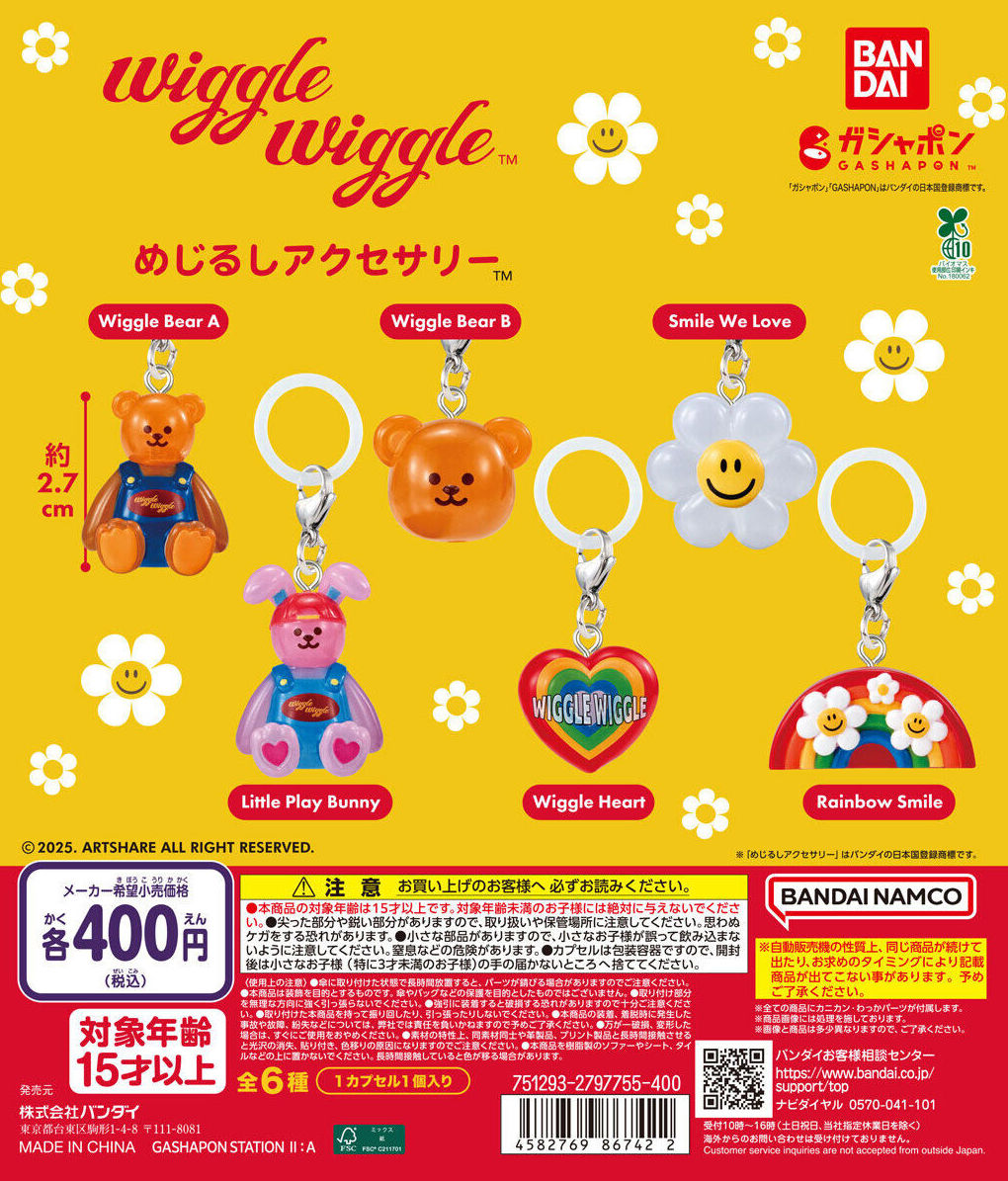clipnotebook's tweet photo. 来週発売のガチャガチャ！

・しまじろう めじるしアクセサリー
・wiggle wiggle めじるしアクセサリー（再販）
・ファグラー フロッキーチャーム

7月27日〜31日 いずれかの日に販売スタート https://t.co/rwp9zxlJiF