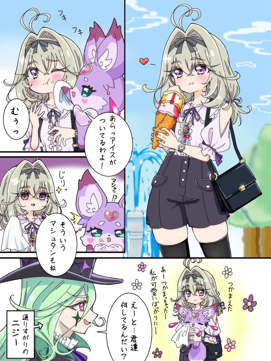 Rihabi5656's tweet photo. デート中?のるるかちゃんとマシュタン
#たんプリ https://t.co/sRMYUnv3NU