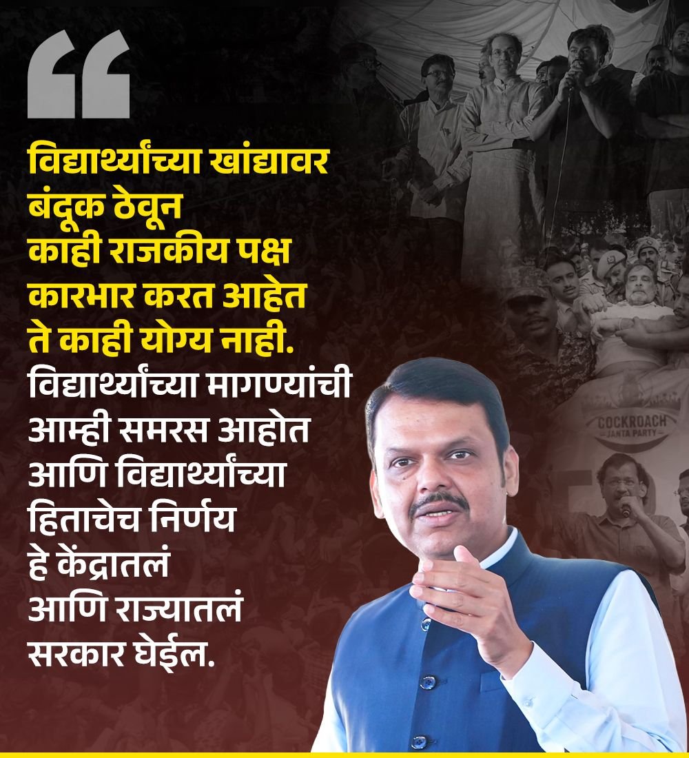 PatilNeeta21707's tweet photo. @TV9Marathi स्वतःच्या राजकीय पोळ्या भाजण्यासाठी आंदोलनाला अराजकतेचं स्वरूप देण्याचा प्रयत्न सुरू आहे. जनतेला सत्य ओळखता येतं! 🇮🇳
#DevendraFandavis
#Maharashtra #Politics #MaharashtraNews #Development #BJP #Mahayuti #Marathi #NewsUpdate #PoliticalUpdate https://t.co/BdVvVJTekD