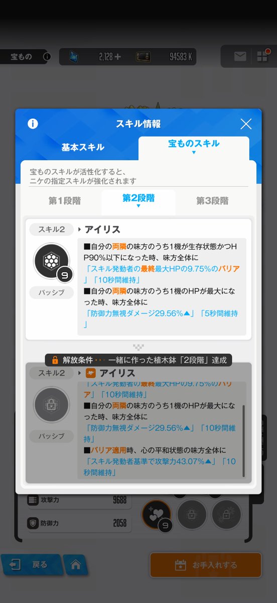 Brougham_666's tweet photo. 推しフローラ宝物、防御無視に火力アップで偉すぎる👏 https://t.co/9R4gdcTLqr