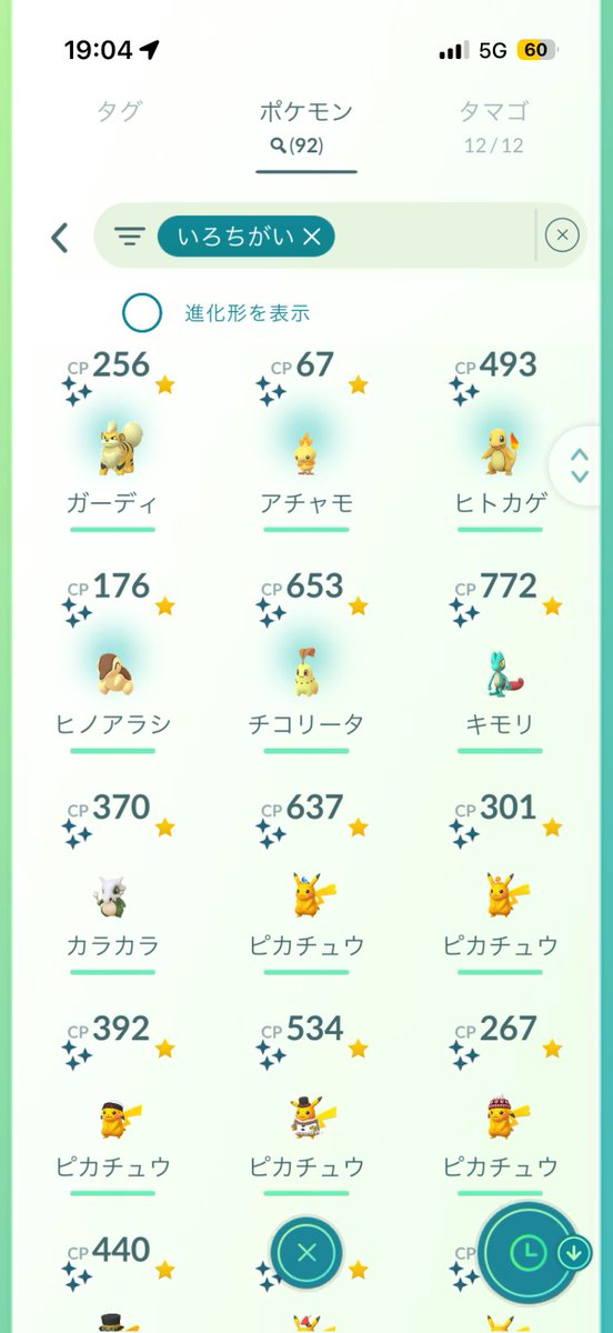 61aox_'s tweet photo. 最近色違いめっちゃ出るなと思ったんだよ、そのせいでイーブイ色違い0なら悲しすぎる。ニンフィアとブラッキー色違い欲しいのに。 https://t.co/QowQMkFRGm