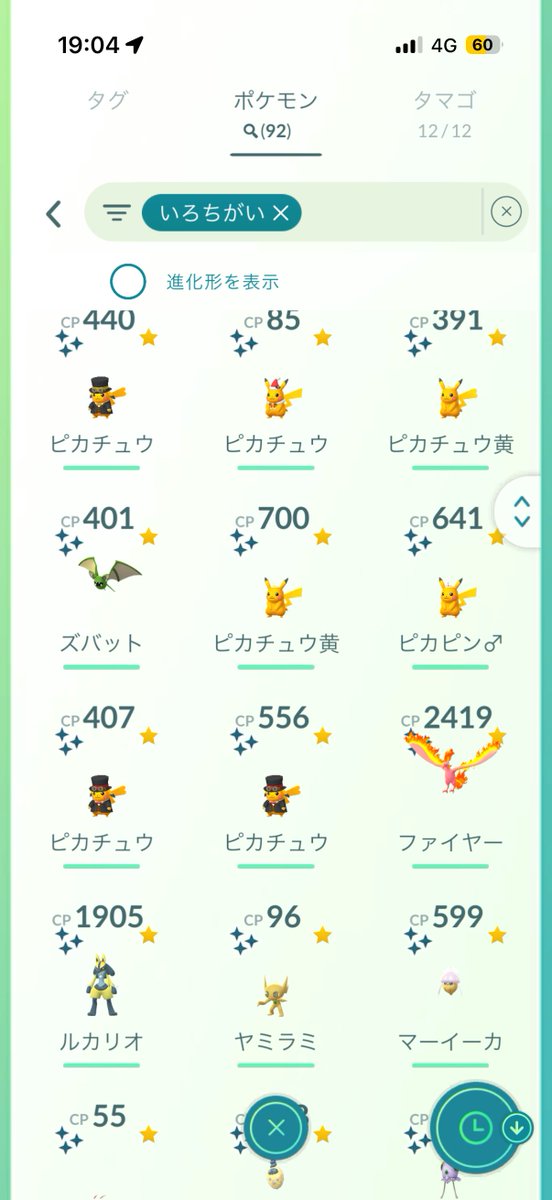 61aox_'s tweet photo. 最近色違いめっちゃ出るなと思ったんだよ、そのせいでイーブイ色違い0なら悲しすぎる。ニンフィアとブラッキー色違い欲しいのに。 https://t.co/QowQMkFRGm