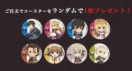 suzunari1002's tweet photo. 【買取】
テイルズ　ufotable カフェ　エクシリア
コースター

求)ローエン

譲)定価＋送料

飲食開催のカフェが近くに無いため、お譲り頂ける方を探しております。
検索からでもお気軽にお声掛けください。 https://t.co/iLgUpRDVBB