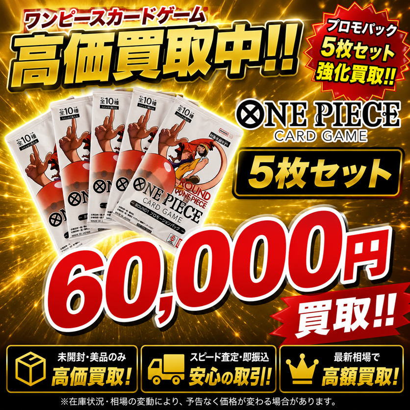 ワンピースカードゲーム ラウンドワン限定 プロモ 2枚セット ゾロ