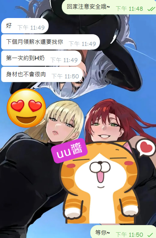 天真uu醬 tweet media