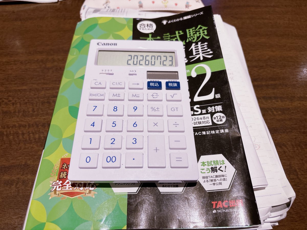 22sakurada's tweet photo. 1時間30分📚
ようやく知識が身になってきた気がする(遅い)
合格できなかったらそれはそのときでまた頑張ればいいんだと思えて、できる限り頑張ろうという気持ちになりました！落ち着いてよかった！私は0か100で考えすぎる、、
#簿記2級 https://t.co/Q3wpiv4mHb