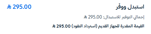 LuayPrince's tweet photo. 😂 جالس اسوي مقارنة بين موقع ابل الرسمي السعودي , موقع سامسونج الرسمي السعودي  في عملية احتساب سعر الاستبدال

ياخي سامسونج بالموقع والمتاجر عبارة عن مسخرة وسوء غير مسبوق اتكلم عندنا لأن برا يقدمون عروض خرافية ومحترمة للعملاء عكسنا 👎👎👎👎👎👎

موقع سامسونج التعبان استبدالهم عبارة عن نصب وسرقة نبي نزرفك عيني عينك + فرق مجنون في تجربة شراء الساعة من موقع ابل يخلوك تختار اللون والسير ولونه ونوعه وحجمه بالتفصيل

اما سامسونج بس اختر الساعة ادفع واذلف

😂😂😂😂 مسوي مقارنة لنفس الفكرة شراء الساعة التقليدية العادية الحديثة واستبدالها بساعة الترا اول اصدار

⚪️ موقع ابل بشكل تقريبي يحسب ساعة الألترا الاصدار الاول بحول 770 ريال ويخصم مباشرة من السعر مدري لو تغير هالشي او لا 

🔵 موقع سامسونج حسب لي ساعتي الالترا اللي شريتها بمبلغ وقدره ب 295 ريال بس ولا يعطيني المندوب كاش  !!!!!!!!!!!!!
