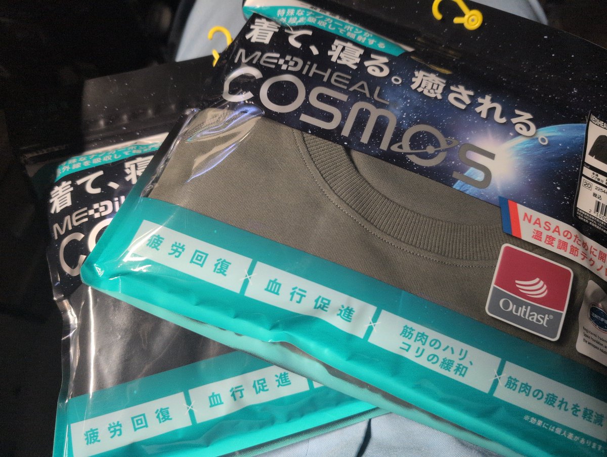 altforon's tweet photo. ワークマンから先日発売されたメディヒールコスモス無くなる前に買ってきた。毎度欲しい時期にはもう無いんだよね
ワイの寝間着はメディヒールに支配されているので楽しみ
さすがに今上下ロング丈は暑いからもうちょい涼しくなってから https://t.co/ZFrTgUau7m
