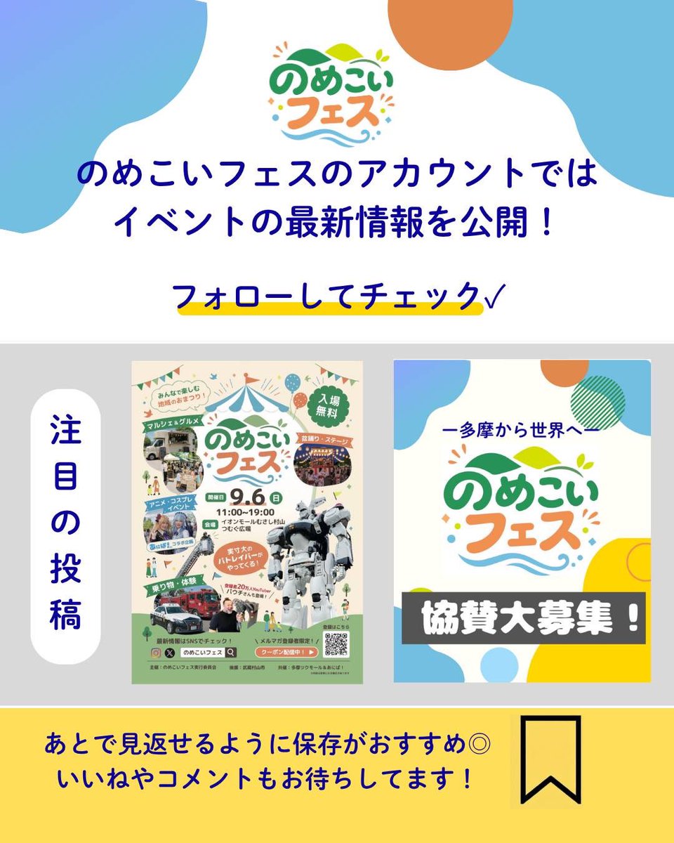 nomekoi_fes's tweet photo. 8/14 パトレイバーEZYファイル2公開、ワンフェスで盛り上がるパトレイバーとコラボするチャンス！

のめこいフェスでは協賛企業名入りTシャツを作成！
あなたの声で等身大パトレイバーが動いたり、チームで記念撮影できる特別メニューもあります！
ぜひご確認を👀

https://t.co/jVuEA7FlOR https://t.co/Nepprla9q5