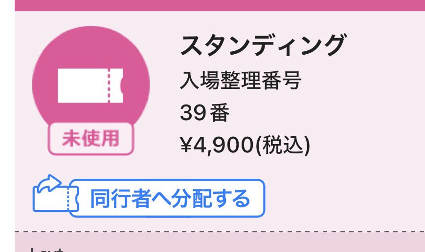 393_tan's tweet photo. ついに39番引き当てた39miと言います⊂(  ᴖ ̫ᴖ)⊃ https://t.co/eqXMYhYBsV