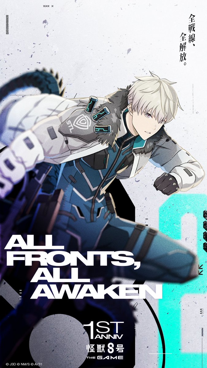 Kj8_TheGame's tweet photo. ◤◢◤◢◤◢◤◢◤◢◤◢◤◢

  　#怪獣8G1周年 まで───
  　　　　あと2日！

◤◢◤◢◤◢◤◢◤◢◤◢◤◢

8/1(土)より1stアニバーサリー開催⚡️
#怪獣8号 THE GAME https://t.co/9rO4SW9wWk