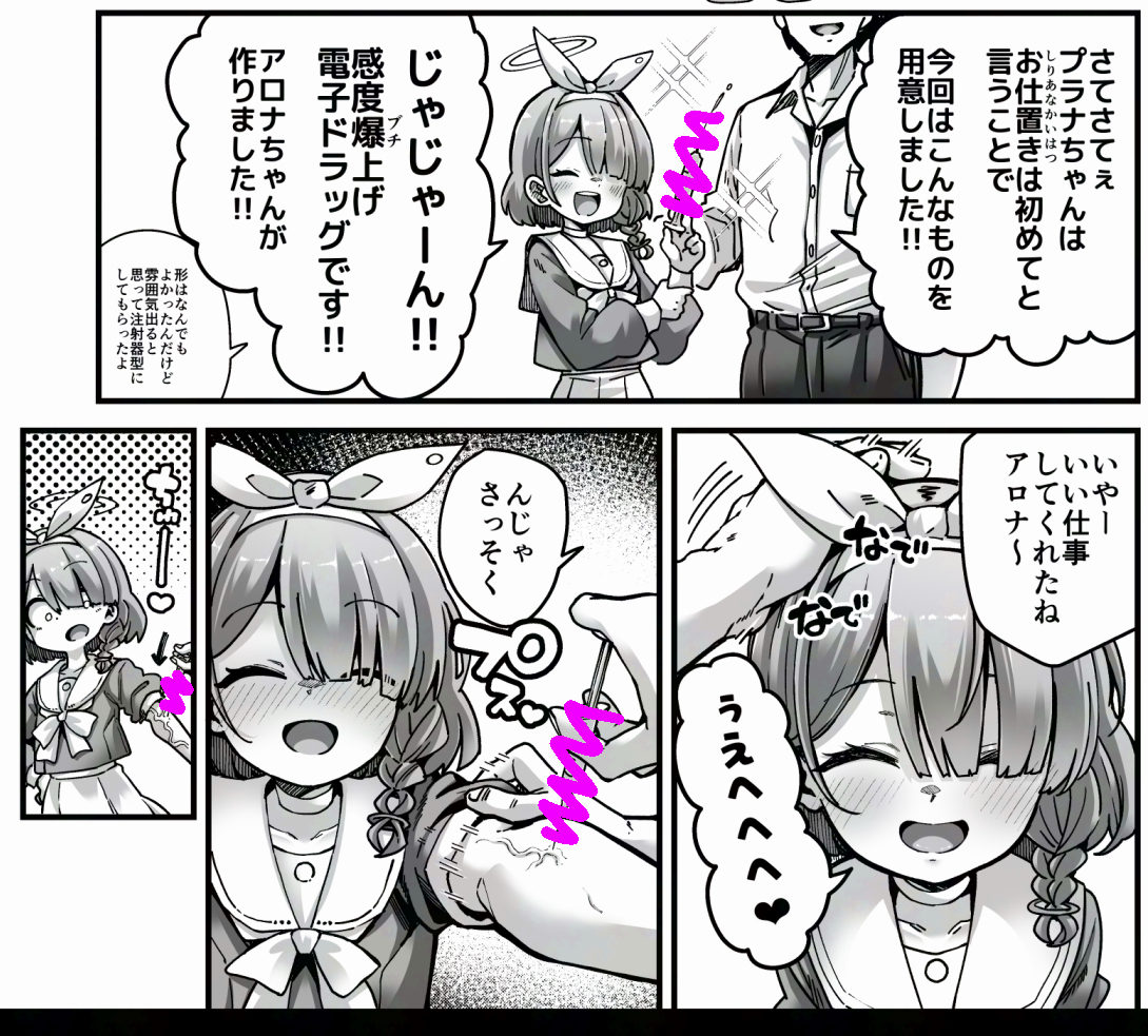 こちらのキ〇セク合同さんにアロプラで8p寄稿させていただきました!
(メインはプラナちゃん)
よろしくお願いします🙏 