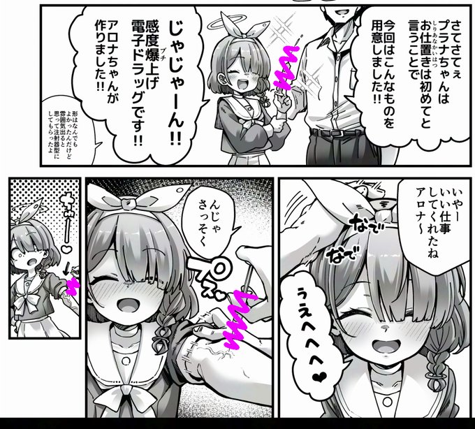 こちらのキ〇セク合同さんにアロプラで8p寄稿させていただきました!
(メインはプラナちゃん)
よろしくお願いします🙏 