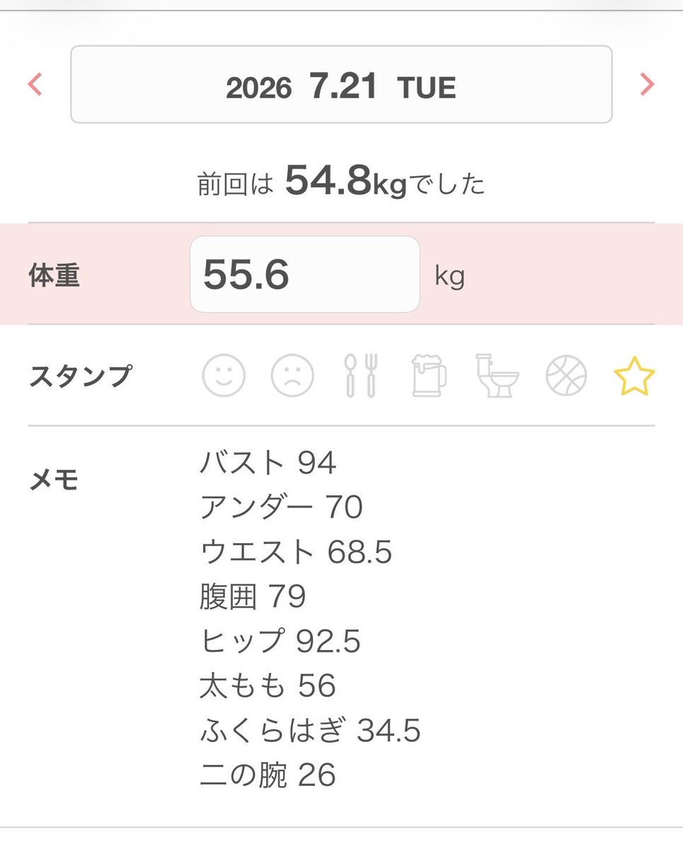 sm_______nut's tweet photo. もう何度目？って感じなんだけど、
ダイエットします🙋🏻‍♀️

写真は載せる勇気がないから数字だけ...
久々に測ったら巨大化しててびっくりしたよ...

夏休み中(8月末まで)に54.0kg、
ウエスト64cm目指す✊🏻

ダイエット中の人いたら一緒に頑張ろ🥹 https://t.co/JhjvuqTOM5