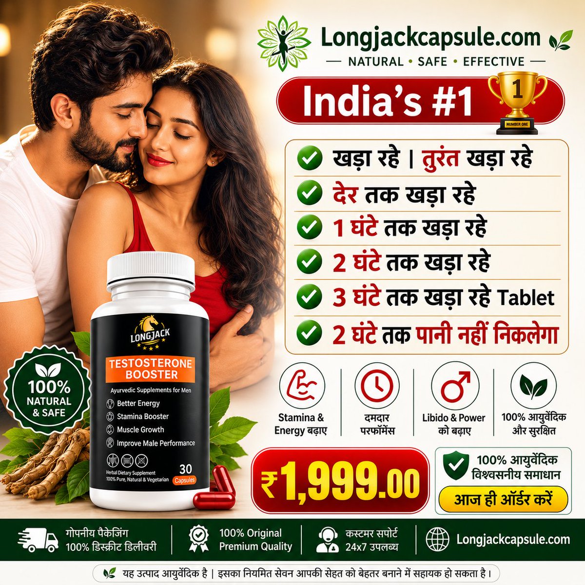 longjackcapsule's tweet photo. 2 Ghante Tak Khada Rahe Tablet | Ayurvedic Herbal Capsule for Men's Performance https://t.co/mxxYq1fhkC